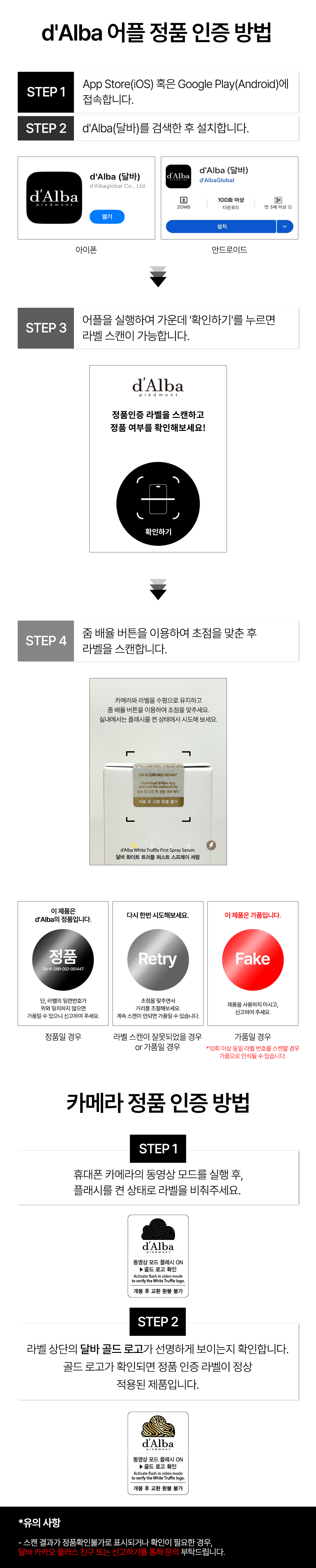 정품 인증 라벨 도입 안내